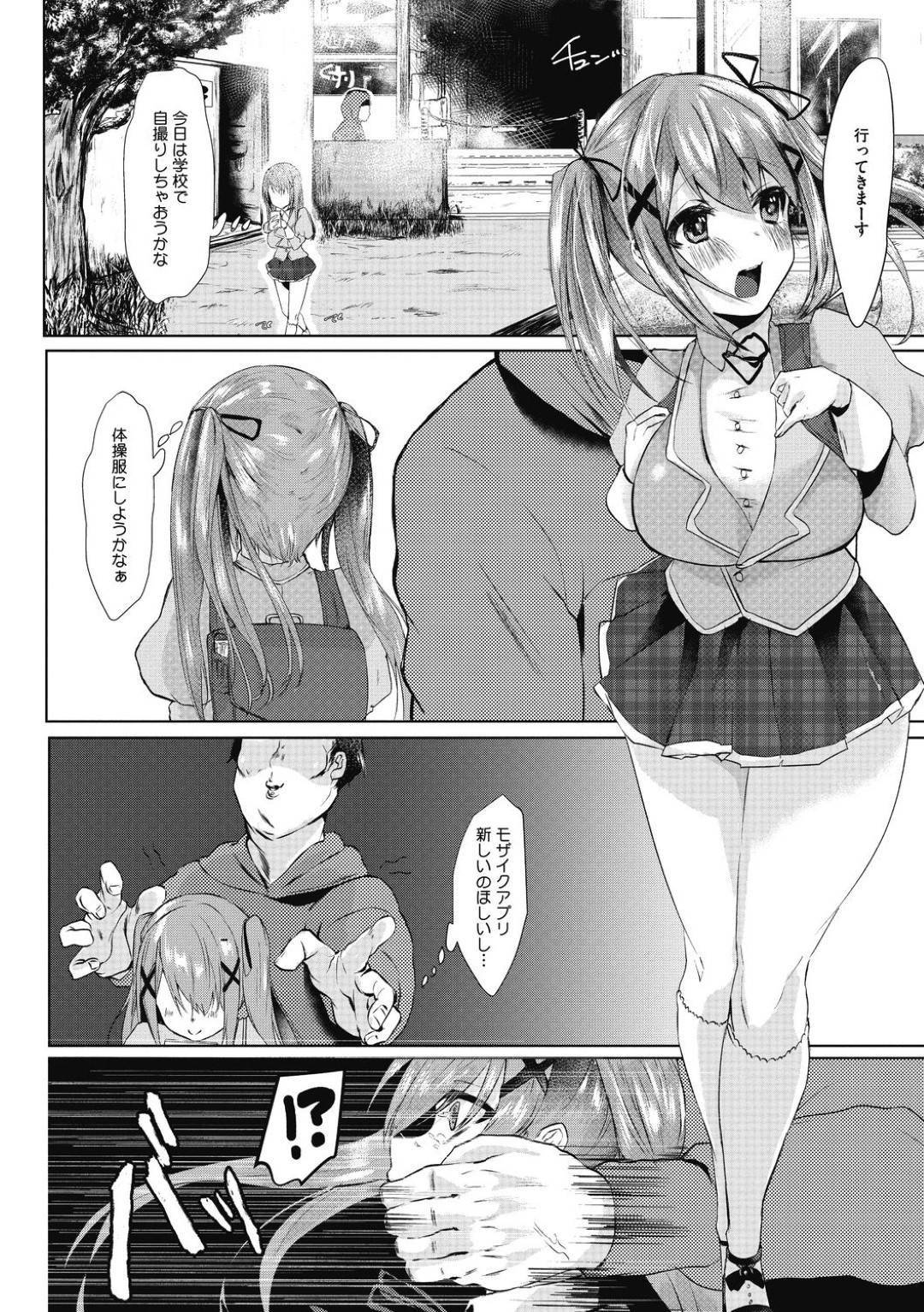 SNS 女子高生　エロ 